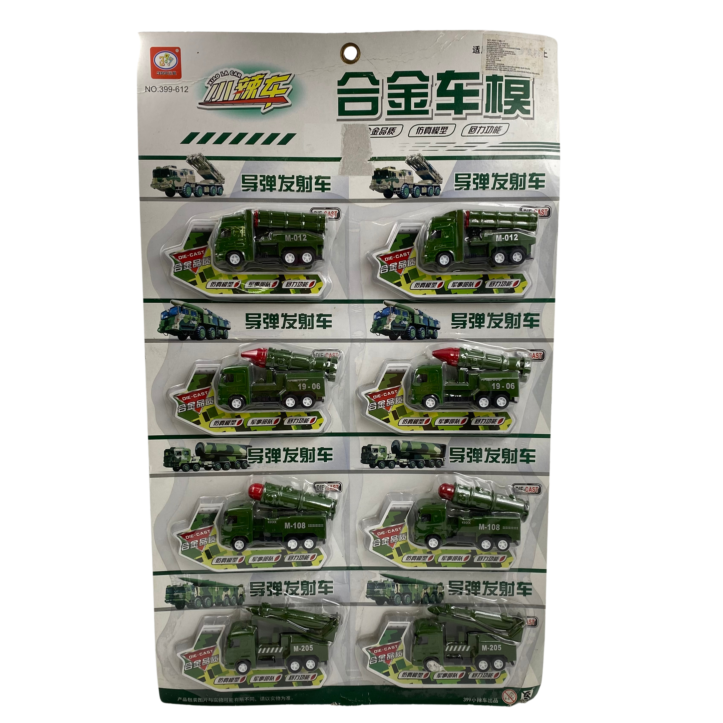 Plancha de carros metalicos de militar a friccion x8 (74B-17)