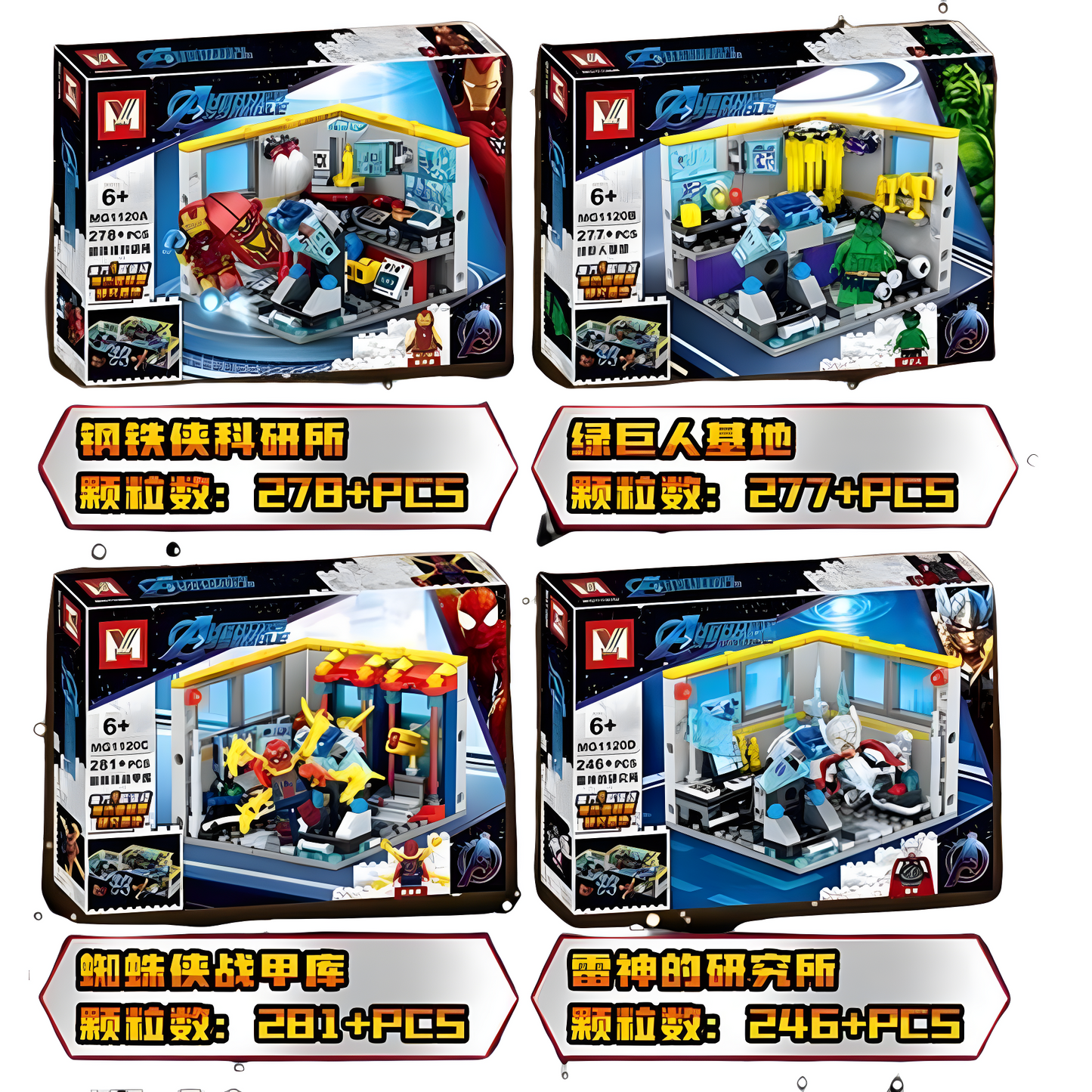Bloques armables Heroes ssemble 4 modelos (889-92)