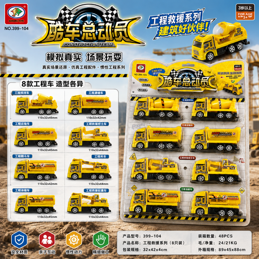 Plancha de carros plasticos a friccion de construcción x8 (74B-13)