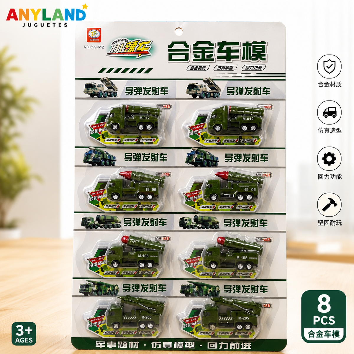 Plancha de carros metalicos de militar a friccion x8 (74B-17)